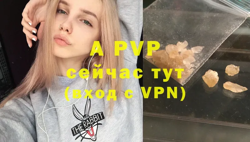 APVP Соль  Ртищево 