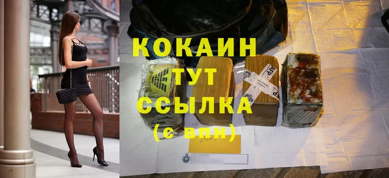 купить наркотик  blacksprut как войти  Cocaine Эквадор  Ртищево 