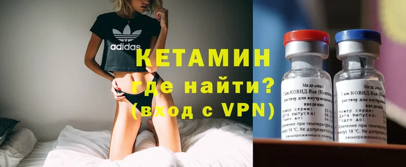 Кетамин VHQ  наркошоп  Ртищево 